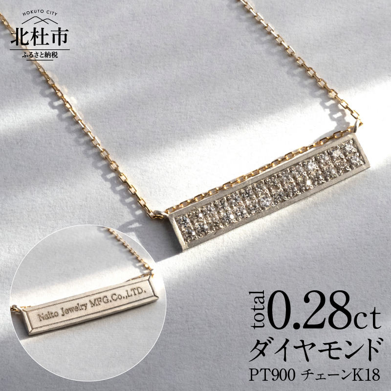 2way ダイヤモンドネームペンダント Pt900/K18 SPLIT(L)山梨県北杜市417000衣類・装飾品・工芸品アクセサリー