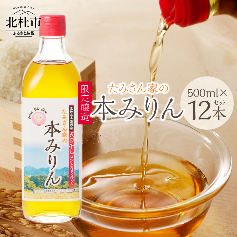 ݂Ƃ̖{݂@(500ml×12{Zbg)Rkms64000E