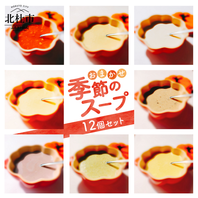 yӂ邳Ɣ[ŁzX[v ~lXg[l N[X[v 180g 12 _  R[ J{` Tc}C WKC YbL[j TgC LmR pvJ Ju ^}lM Zbg lߍ