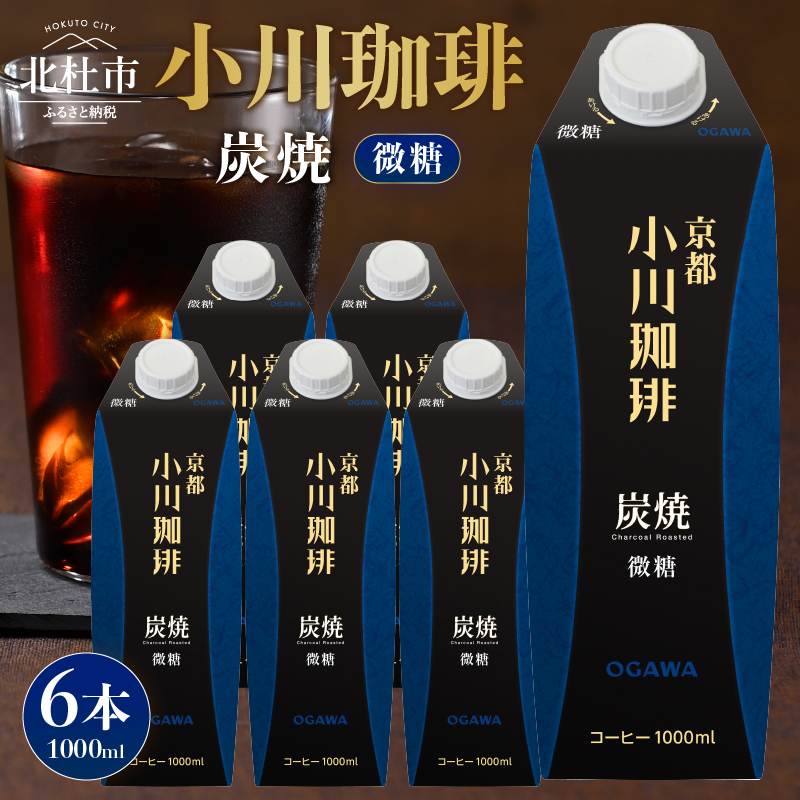 聄Y@ACXR[q[@ 1000ml×6{Rkms16000ER[q[Eg