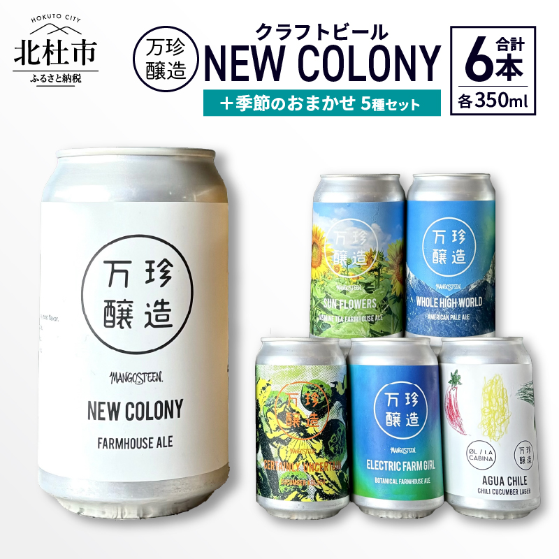 @Ntgr[@NEW COLONY{G߂̂܂55{@v6{ZbgRkms15000EAR[r[EA