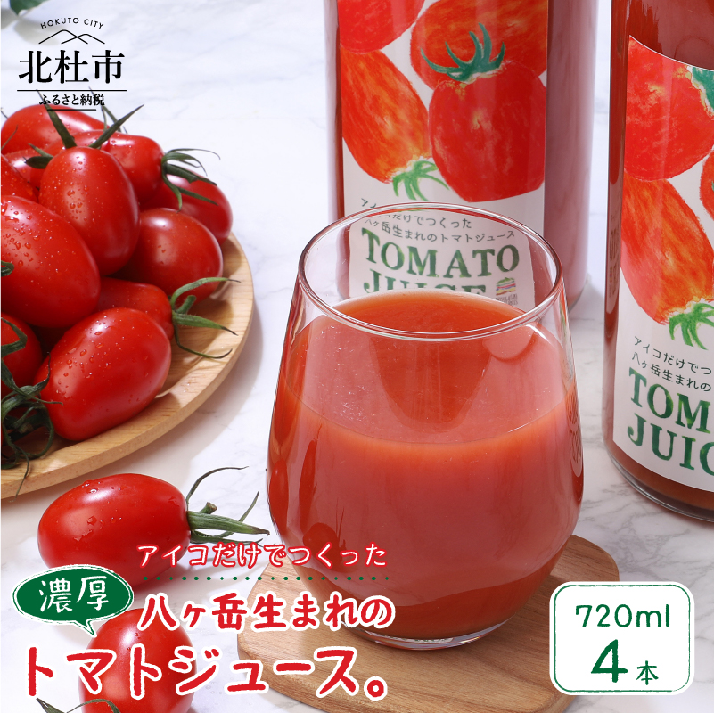 yYzACR̃g}gW[X@4{Zbg(720ml×4)Rkms21000Eʏ`E؈