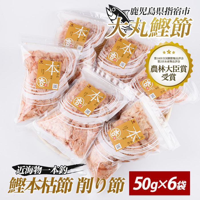 ߊC{ {͐  50g×6(ۊ/010-1613)   Ԃ {͂ ͐ {͂ {͂{ {͖{ JcI   Yi Ԃ   Hi   o` 