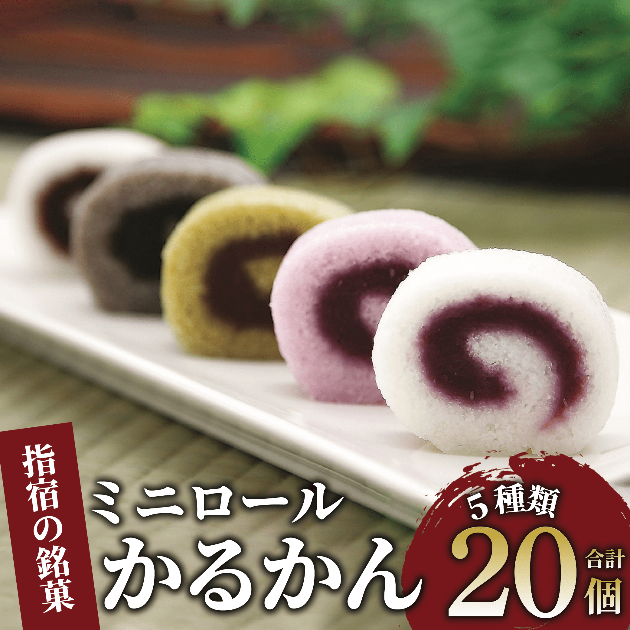 y 邩z~j[邩20(܂Hi/012-1799)  邩 y yَq َq aَq  whs Ԃ XC[c      َq Z