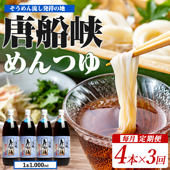 ySRցzD̂߂1000ml×4{×3 ͂(Ђ/Z033-1626) ߂ ˂ ߂ f  \[ [߂ o`  _V D Ƃ񂫂傤 ߂񗬂 \