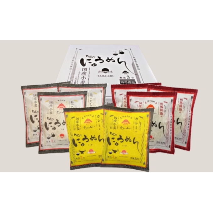 即席めん詰合せ(8袋入)S-QF-02A 麺類 そうめん 素麺 詰合わせ 香川県東かがわ市15000麺そうめん・ひやむぎ