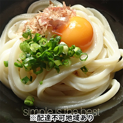 【農林水産大臣賞 受賞】吉本製麺所のこだわり「讃岐うどんセット」 麺類 香川県東かがわ市9500麺