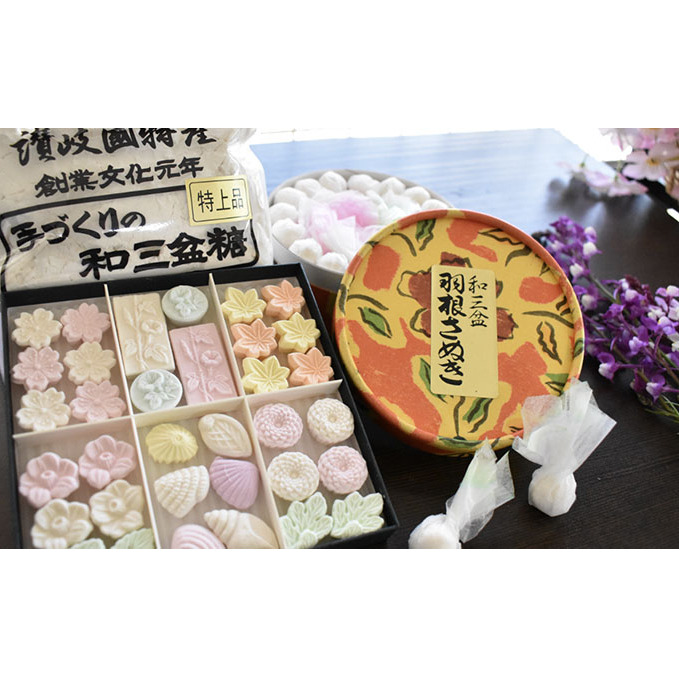 和三盆お楽しみセット お菓子 和菓子 砂糖 香川県東かがわ市19500菓子・スイーツその他 和菓子
