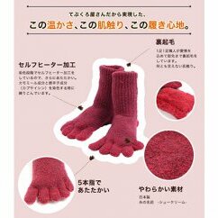 てぶくろ屋さんがつくったモコモコ5本指ソックス ショート丈 ファッション 小物 香川県東かがわ市16000衣類・装飾品・工芸品その他 装飾品・工芸品