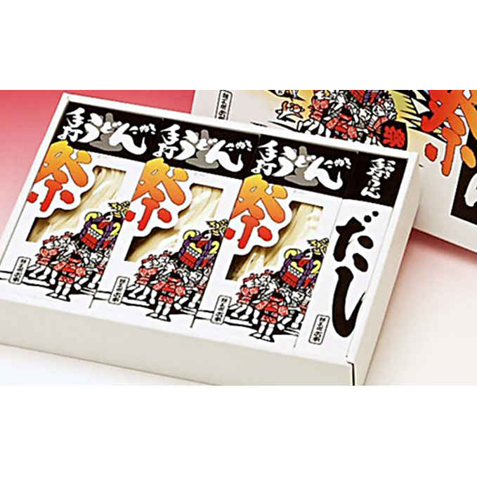贅沢 讃岐うどん 「祭」(半生 12〜18人前) つゆ付き 高級小麦の熟成麺 手打ち モチモチ ツルツル 麺類 国産 本場 香川県産 麺工房六車 小麦製品 手作り 大容量 ギフト 贈答品 香川県東かがわ