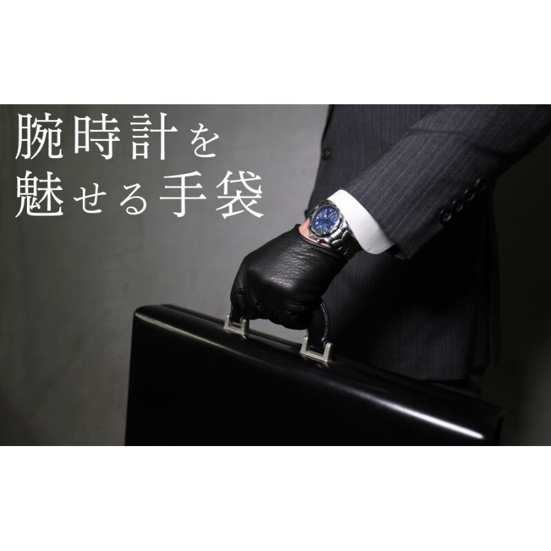 腕時計を魅せる手袋 鹿革 スマートフォン対応可能香川県東かがわ市67000衣類・装飾品・工芸品その他 装飾品・工芸品