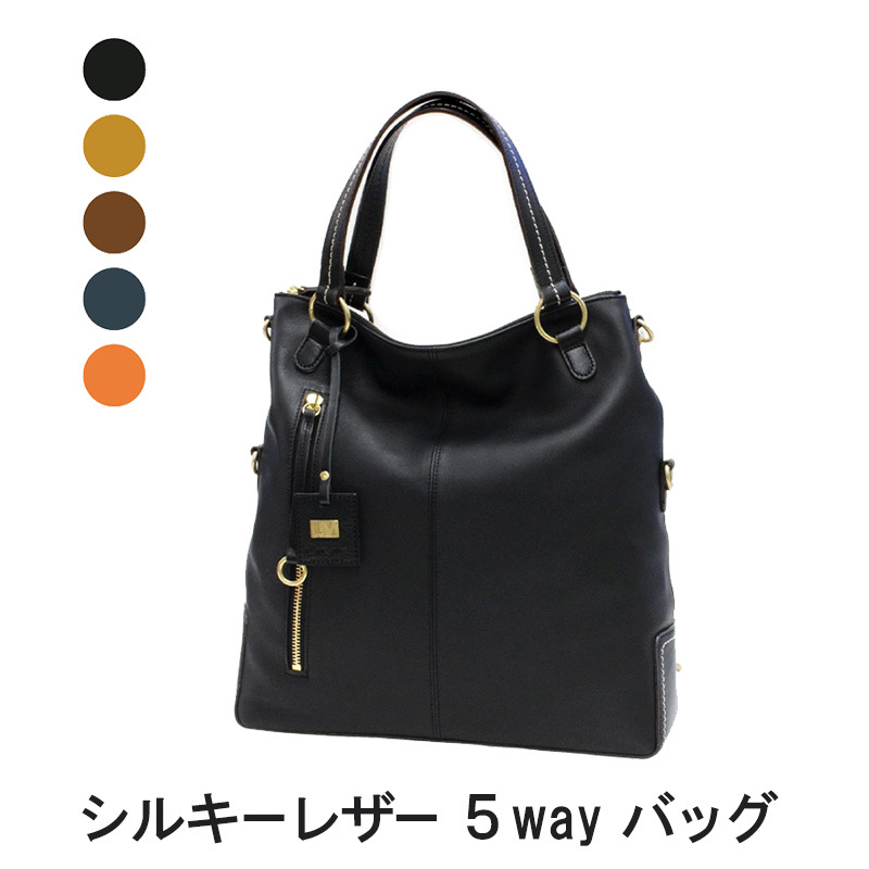 シルキーレザー 5way バッグ 【LIME】香川県東かがわ市99000衣類・装飾品・工芸品鞄・バッグ