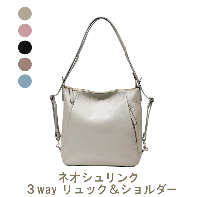 ネオシュリンク 3way リュック&ショルダー【LIME】香川県東かがわ市85000衣類・装飾品・工芸品鞄・バッグ