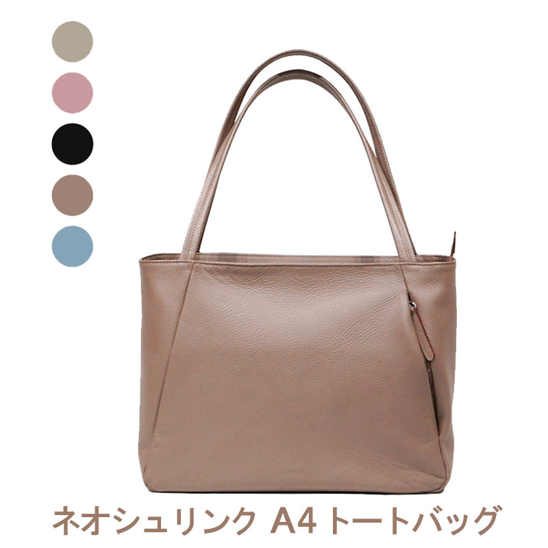 ネオシュリンク A4トートバッグ【LIME】香川県東かがわ市80000衣類・装飾品・工芸品鞄・バッグ