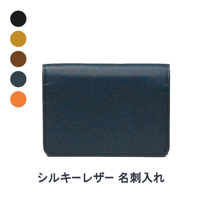 シルキーレザー 名刺入れ 【LIME】香川県東かがわ市26000衣類・装飾品・工芸品その他 装飾品・工芸品