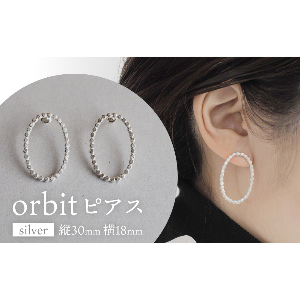 orbit ピアス(silver) 富山県 氷見市 アクセサリー ピアス ハンドメイド富山県氷見市31000衣類・装飾品・工芸品アクセサリー
