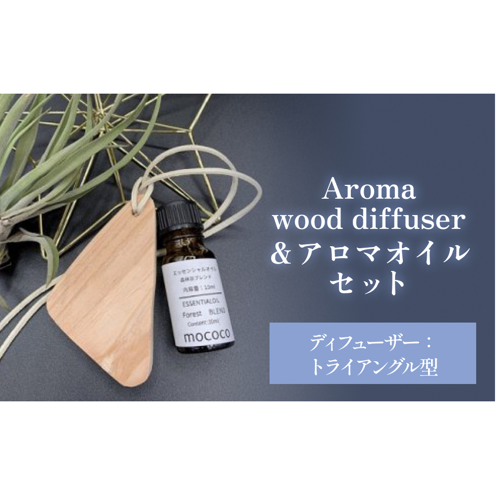 Aroma wood diffuserygCAO^zA}ICxRXs11000G݁EpioXEʗpi