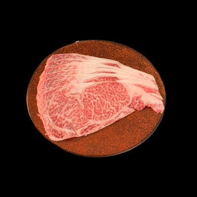 【博多和牛】サーロインスライス(すき焼き・しゃぶしゃぶ用)450g【配送不可地域:離島】【1366382】福岡県大野城市25000肉牛肉