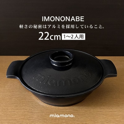 IMONONABE Black 22cmy1533791zs44000G݁Epi