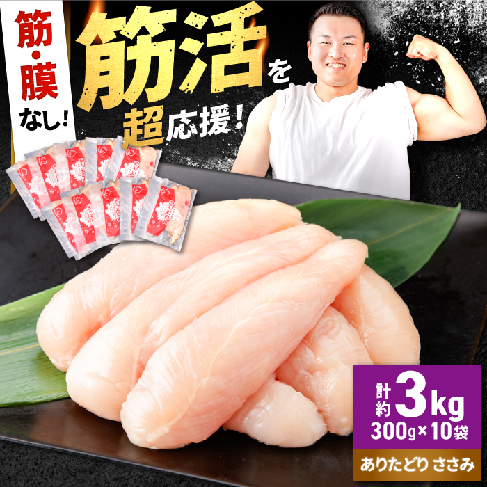 y؊Iz 肽ǂ ؁EȂ  300g×10pbN iv3000gjyЂ͐Xz [IAG169]ꌧΒ16000{