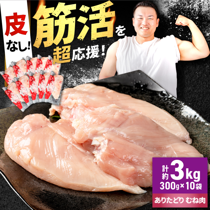 y؊Iz 肽ǂ Ȃ ނ˓ 300g×10pbN iv3000gjyЂ͐Xz [IAG171]ꌧΒ13000{