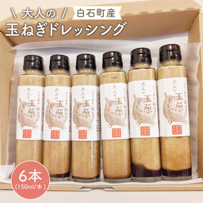 yNZɂȂ邨Izl̂܂˂hbVO 150ml×6{yʔK_ wЂzʂ˂ ʔK  ܂˂ hbVO B ꌧ Β [IAO003]ꌧΒ14000Ehb