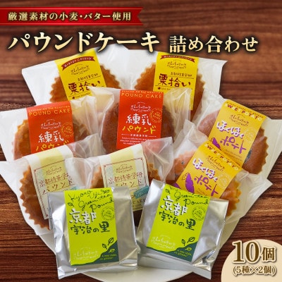 うまいもん菓子 計10個【1559457】京都府精華町15000菓子・スイーツ焼き菓子