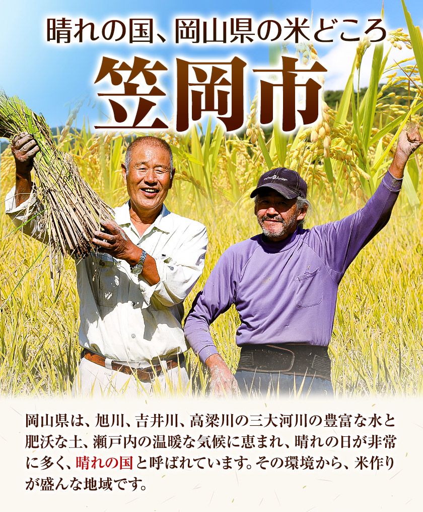【令和8年2月発送】令和7年産 ふるさと米 5kg 5kg×1袋 米 備中笠岡 人気品種をお届け! 国産 ヒノヒカリ にこまる きぬむすめ お米 ブランド米 おにぎり 弁当 単一原料米 お取り寄せ  岡山県産
