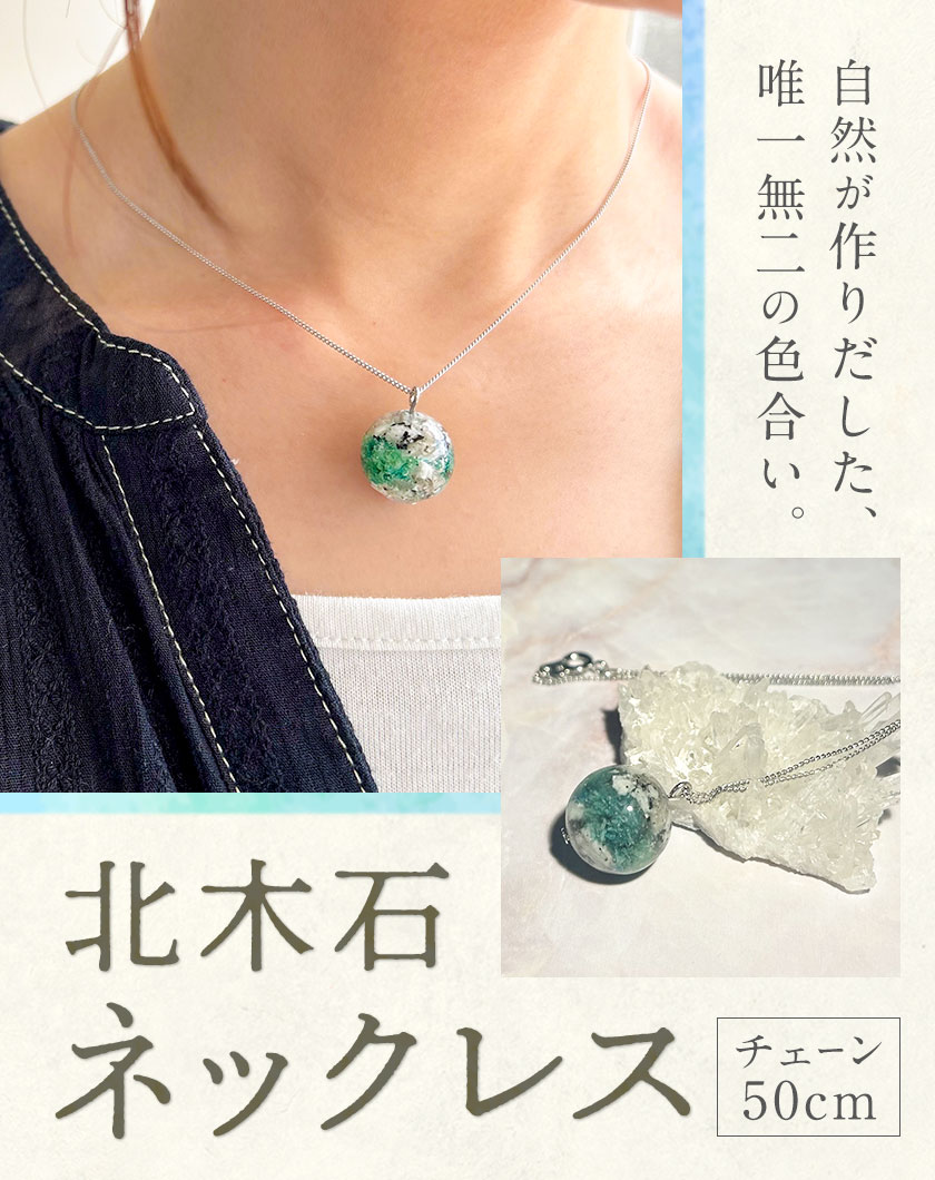 アクセサリー ネックレス 北木石 チェーン 50cm MAMAN《30日以内に出荷予定(土日祝を除く)》岡山県 笠岡市  職人 手作業 工芸品 手づくり--- M-05---岡山県笠岡市21000衣類・装飾品・工芸品アクセ