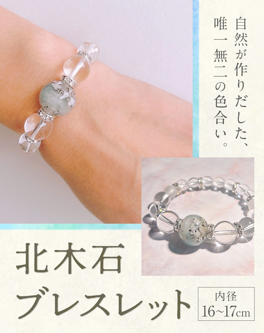 アクセサリー ブレスレット 北木石 内径 16〜17cm MAMAN《30日以内に出荷予定(土日祝を除く)》岡山県 笠岡市  職人 手作業 工芸品 手づくり---M-06---岡山県笠岡市25000衣類・装飾品・工芸品アクセ