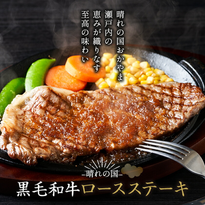 リブ or サーロイン ステーキ 1000g 数量限定 牛肉 冷凍 黒毛和牛 《30日以内に出荷予定(土日祝除く)》 個別 取分け 小分け 個包装 赤身 霜降り 岡山県 笠岡市 牛 牛肉 和牛 ステーキ グルメ 小