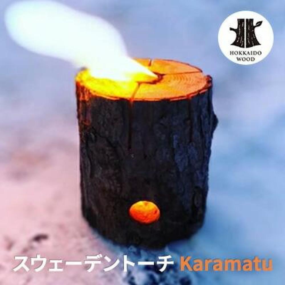 スウェーデントーチ「Karamatu」北海道標茶町11000衣類・装飾品・工芸品その他 装飾品・工芸品