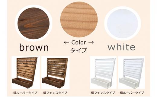 fence planter「GRANDE」横フェンスタイプ【ブラウン】北海道標茶町102000衣類・装飾品・工芸品その他 装飾品・工芸品