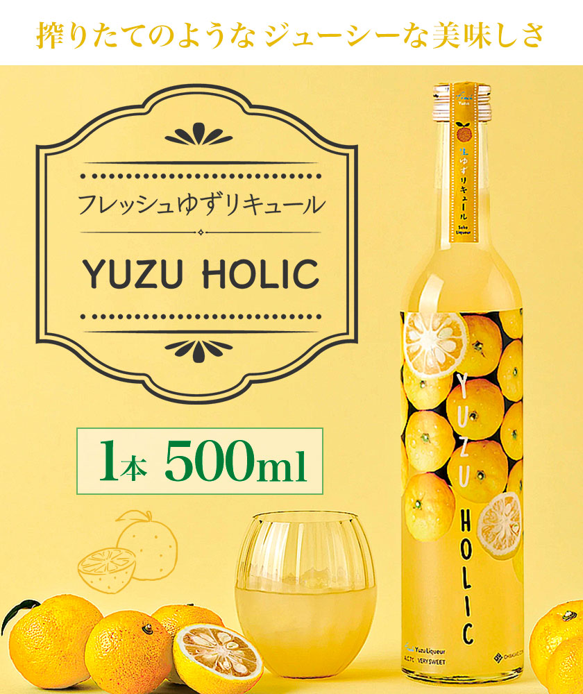 ̗Mqʏ`𐶋l߂ŐYtbVL[ 500ml YUZU HOLIC  IjIVЁs90ȓɏoח\(yj)tyzsn悠zL[  䂸---kastuura_oni_1---