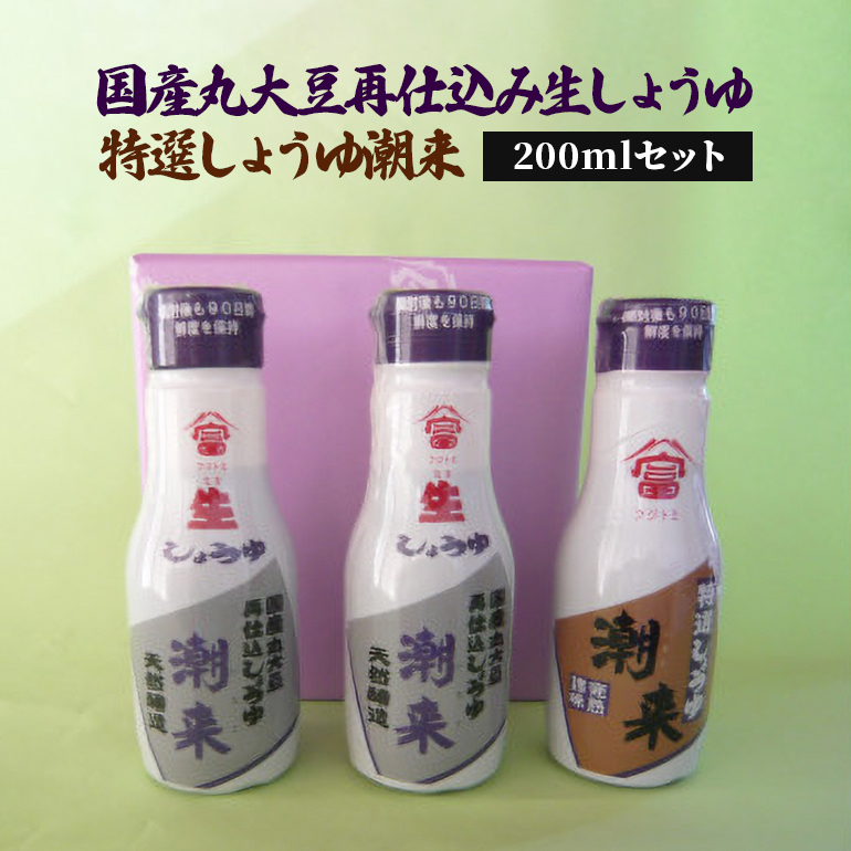 Yۑ哤Ďdݐ傤 200ml×2{ I傤䒪 200ml×1{ Zbg ZȎ| ܂₩ tbV{ggp hg z ϕ ϋ  p Mtg Ε 錧 s