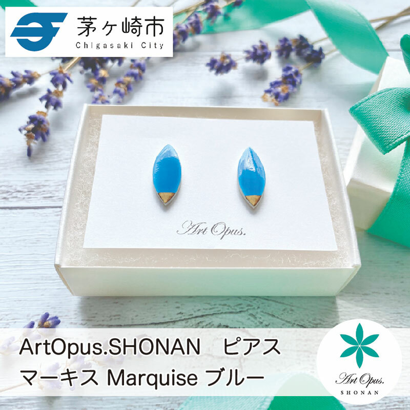 茅ヶ崎市 湘南 陶磁器 ピアス 上品 かわいい レディース ギフト プレゼント 誕生日 母の日 お祝い サマーギフト ゴールド 金 アート アクセサリー Artopus.SHONAN ピアス マーキス ブルー神奈川