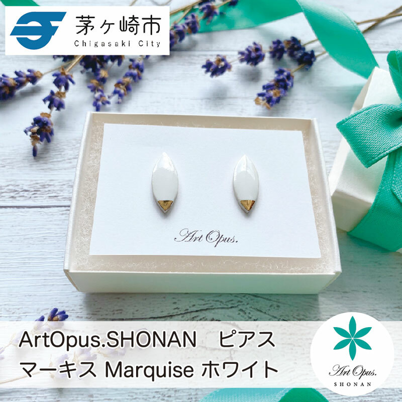 茅ヶ崎市 湘南 陶磁器 ピアス 上品 かわいい レディース ギフト プレゼント 誕生日 母の日 お祝い サマーギフト ゴールド 金 アート アクセサリー Artopus.SHONAN ピアス マーキス ホワイト神奈