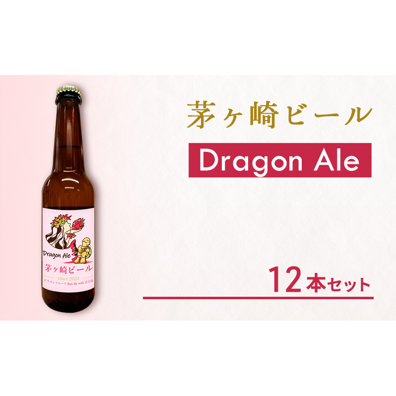 r[ (Dragon Ale) 12{Zbg@y@r[@Ntgr[@r@ϔz nr[ rr[ AR[ ƈ ӎ o[xL[ BBQ _ސ쌧s29000EA
