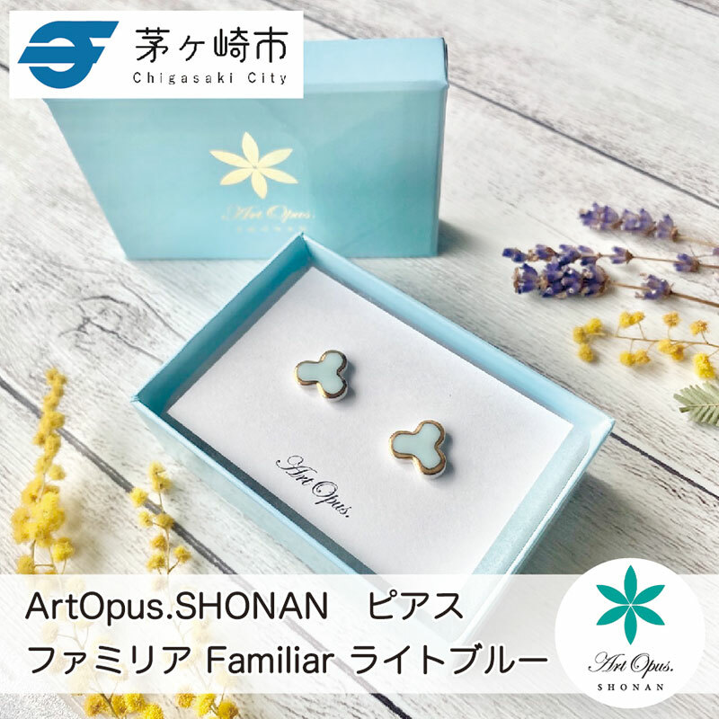 茅ヶ崎市 湘南 陶磁器 ピアス 上品 かわいい レディース ギフト プレゼント 誕生日 母の日 お祝い サマーギフト ゴールド 金 アート アクセサリー Artopus.SHONAN ピアス ファミリア ライトブル