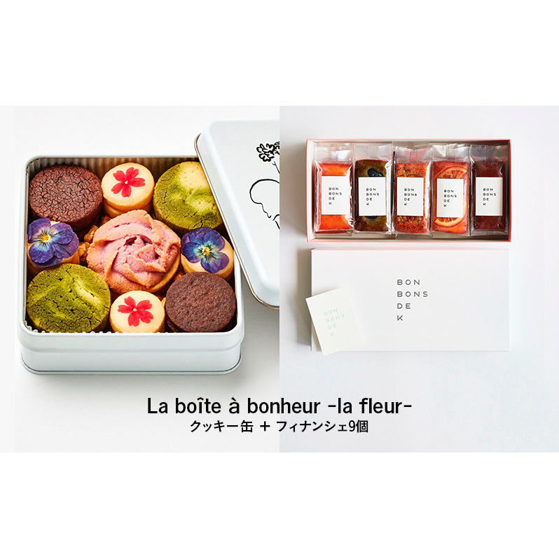 焼き菓子詰め合わせ La bo?te ? bonheur  -la fleur -クッキー缶+フィナンシェ9個 焼菓子 グルテンフリー 米粉 スイーツ 洋菓子 プレゼント ギフト 贈り物 茅ヶ崎市 神奈川神奈川県茅ヶ崎市32000菓