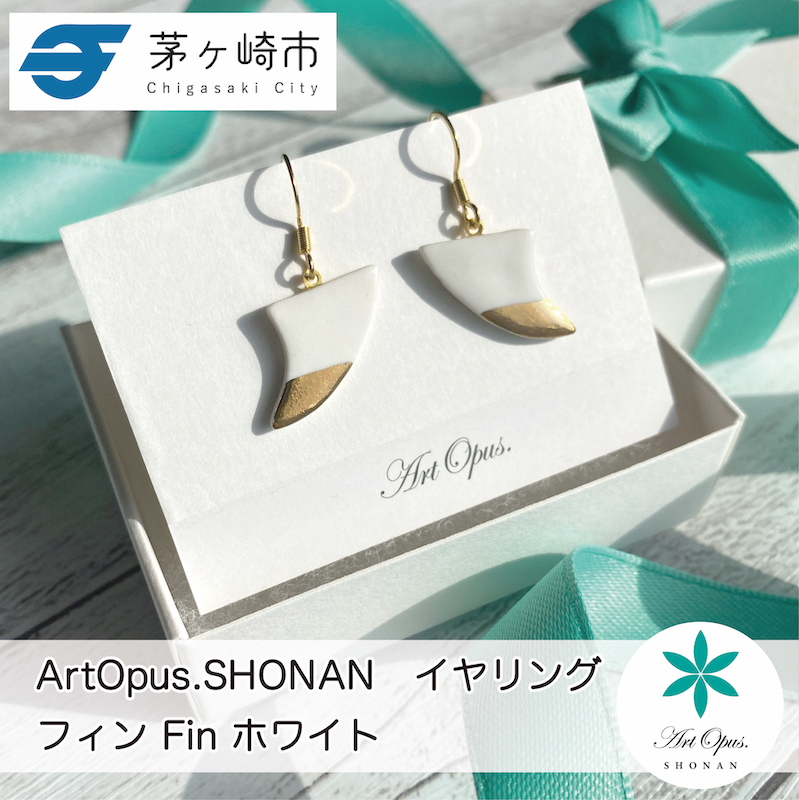 【ふるさと納税】茅ヶ崎市 湘南 陶磁器 ピアス 上品 かわいい レディース ギフト プレゼント 誕生日 母の日 お祝い サマーギフト ゴールド 金 アート アクセサリー Artopus.SHONAN イヤリング フ