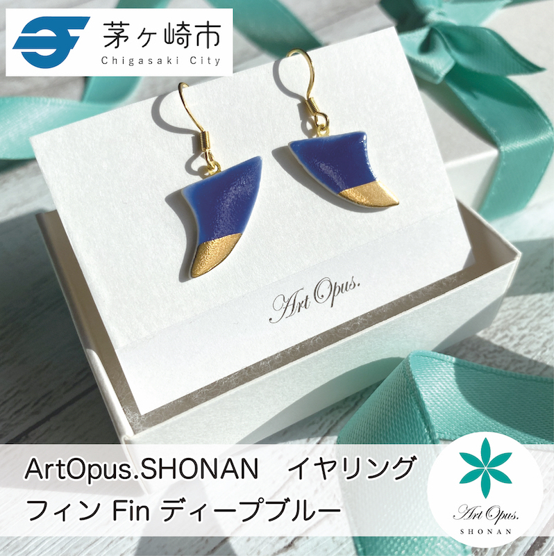 【ふるさと納税】茅ヶ崎市 湘南 陶磁器 ピアス 上品 かわいい レディース ギフト プレゼント 誕生日 母の日 お祝い サマーギフト ゴールド 金 アート アクセサリー Artopus.SHONAN イヤリング フ