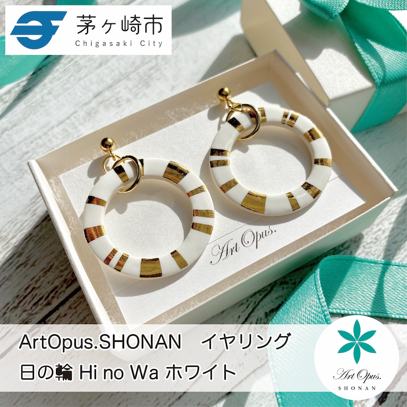 【ふるさと納税】茅ヶ崎市 湘南 陶磁器 ピアス 上品 かわいい レディース ギフト プレゼント 誕生日 母の日 お祝い サマーギフト ゴールド 金 アート アクセサリー Artopus.SHONAN イヤリング 日