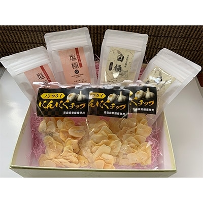 にんにくパウダー×2袋・にんにく塩×2袋・にんにくチップ×3袋【配送不可地域:離島・沖縄】【1104305】青森県藤崎町12000鍋セット・総菜・加工食品その他 鍋セット・総菜・加工食品