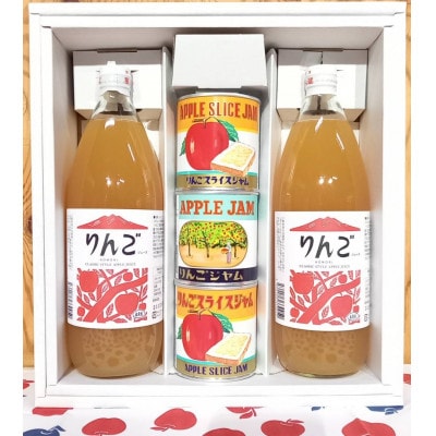 りんごジュース・ジャム2種セット【配送不可地域:離島・沖縄】【1397760】青森県藤崎町15000お茶・飲料果汁・野菜飲料