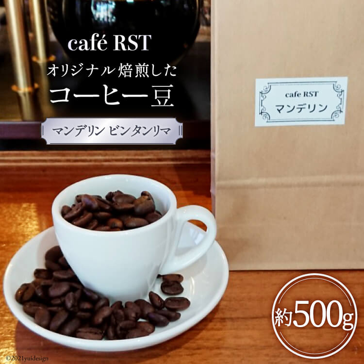 C R[q[ }f r^} 500g [cafe RST {錧 Cs 20565169] R[q[   蓤   IWi{錧Cs13500ER[q[Eg