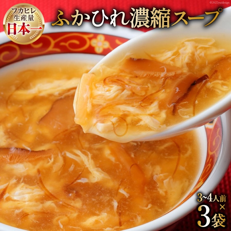 CY ӂЂZkX[v 200g×3 v600g [CsYU {錧 Cs 20565225]  L  h ӂЂ tJq X[v   Zk 퉷{錧Cs7000Z