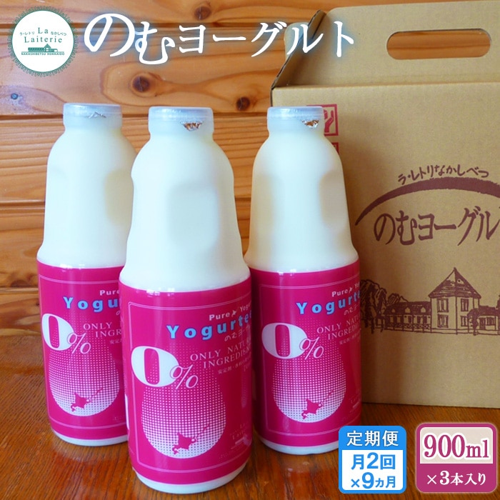 y֌2FS9zkC ̂ރ[Og900ml×3{y1101901zkCWÒ150000EiE