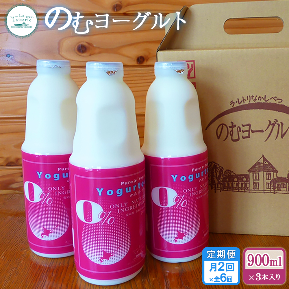 y֌2FS6zkC ̂ރ[Og900ml×3{y1109901zkCWÒ100000Ei[Og