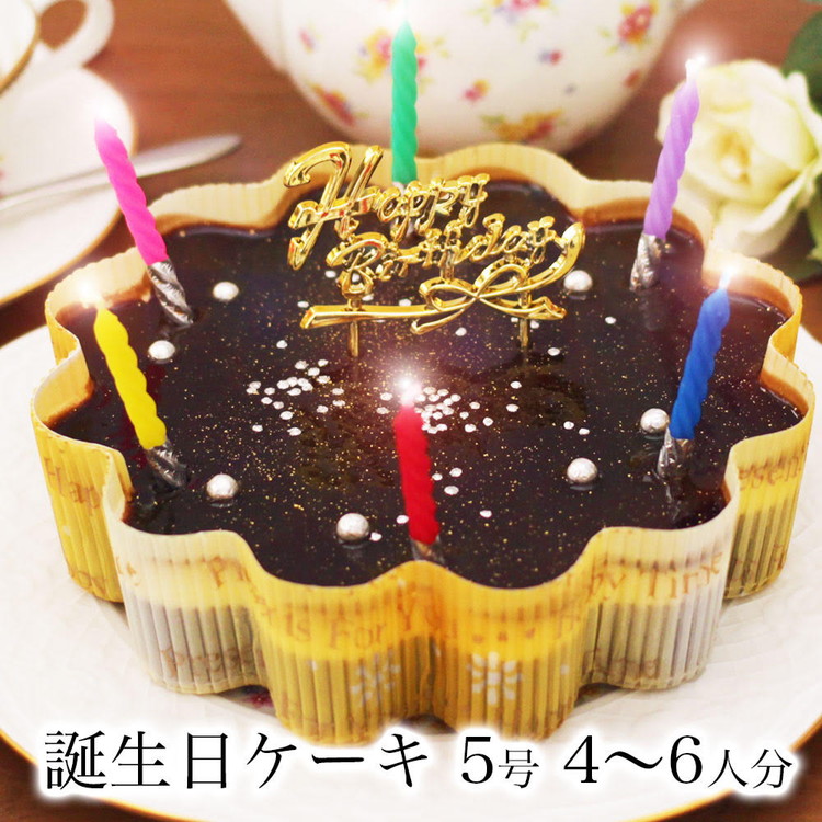 お誕生日ケーキ 星空のショコラ 5号 4-6人分 パティスリー天使のおくりもの ※離島への配送不可茨城県土浦市14000菓子・スイーツケーキ・カステラ